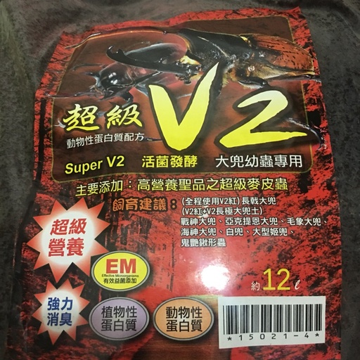 超級V2紅包兜土_12公升